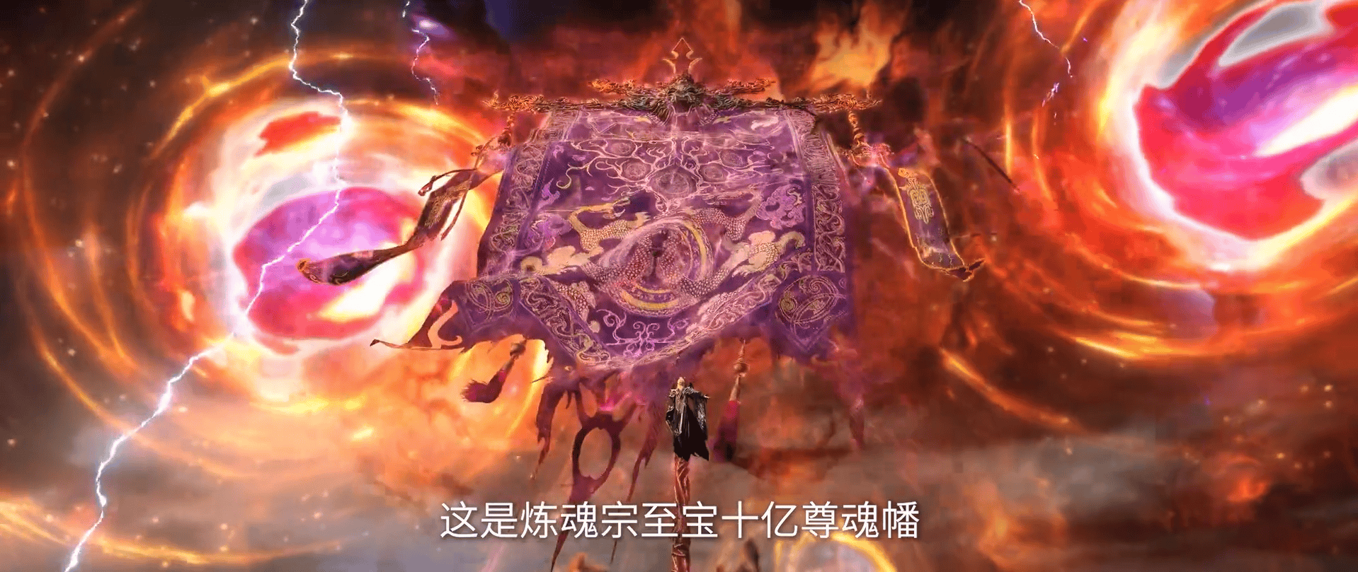 包含修仙超度亡魂的物品的词条