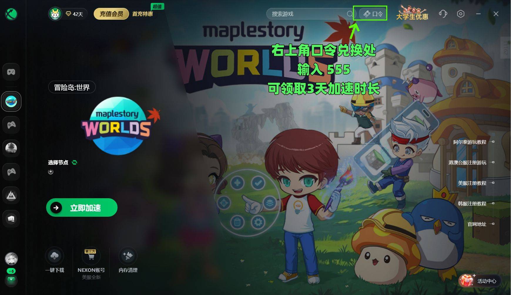 冒险岛世界无法启动/登录失败/打不开游戏？现已攻克_搜狐网