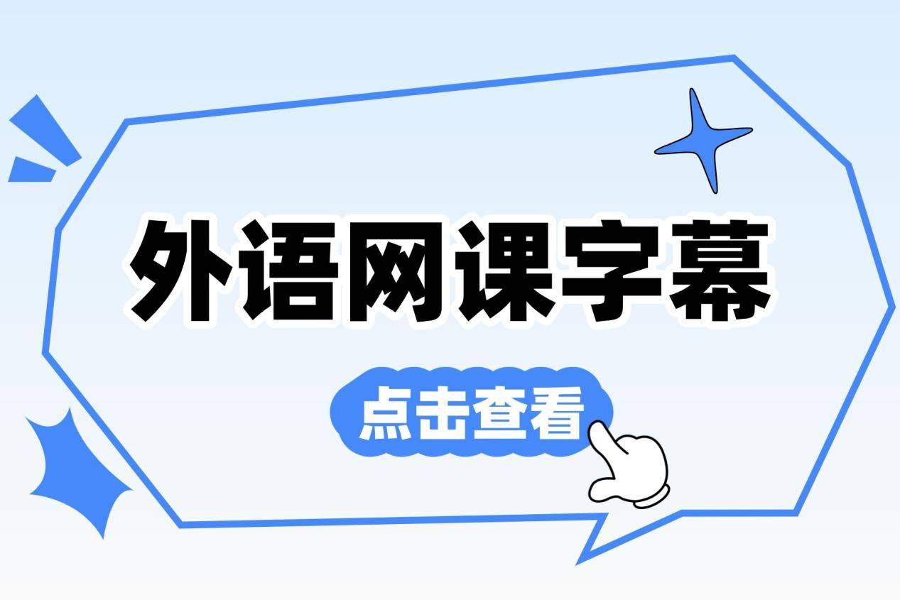刷网课字幕插件推荐(刷网课插件是什么意思)