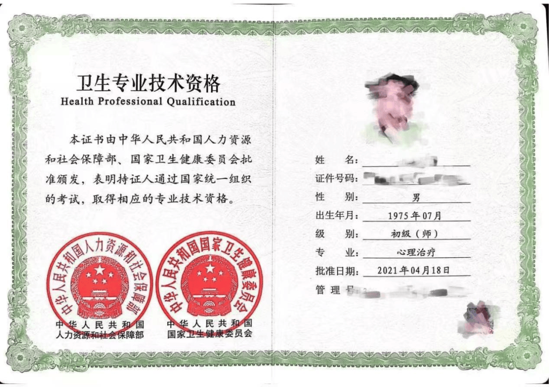 2026年心理治疗师专业技术资格考试招生简章