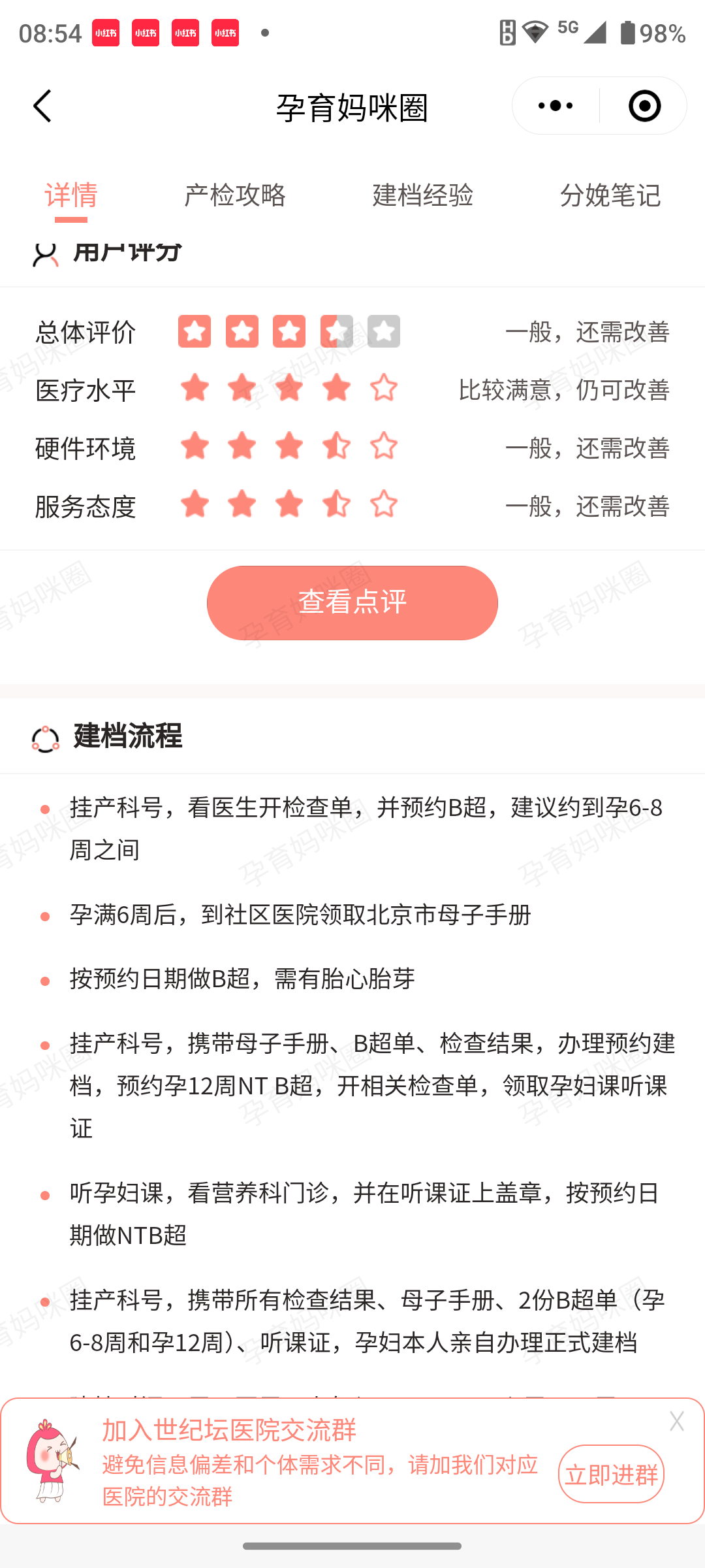 世紀壇醫院"醫院黃牛是怎么搶號的"的簡單介紹
