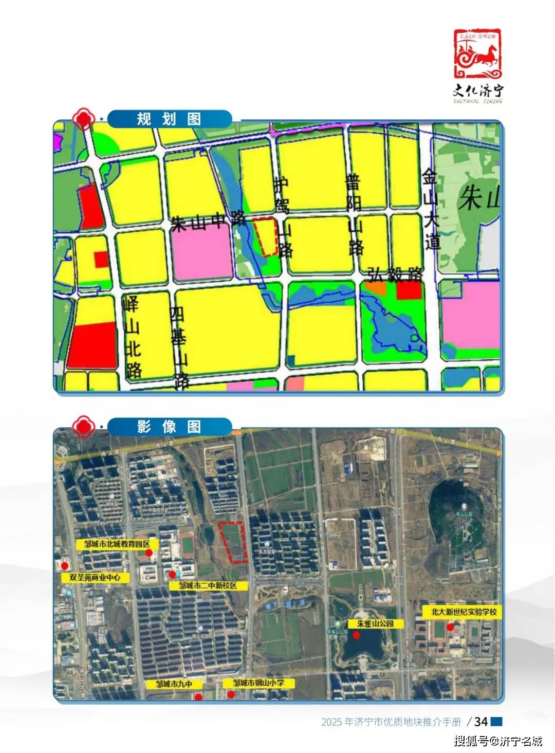手册详细列明了各片区地块位置坐标,用地性质