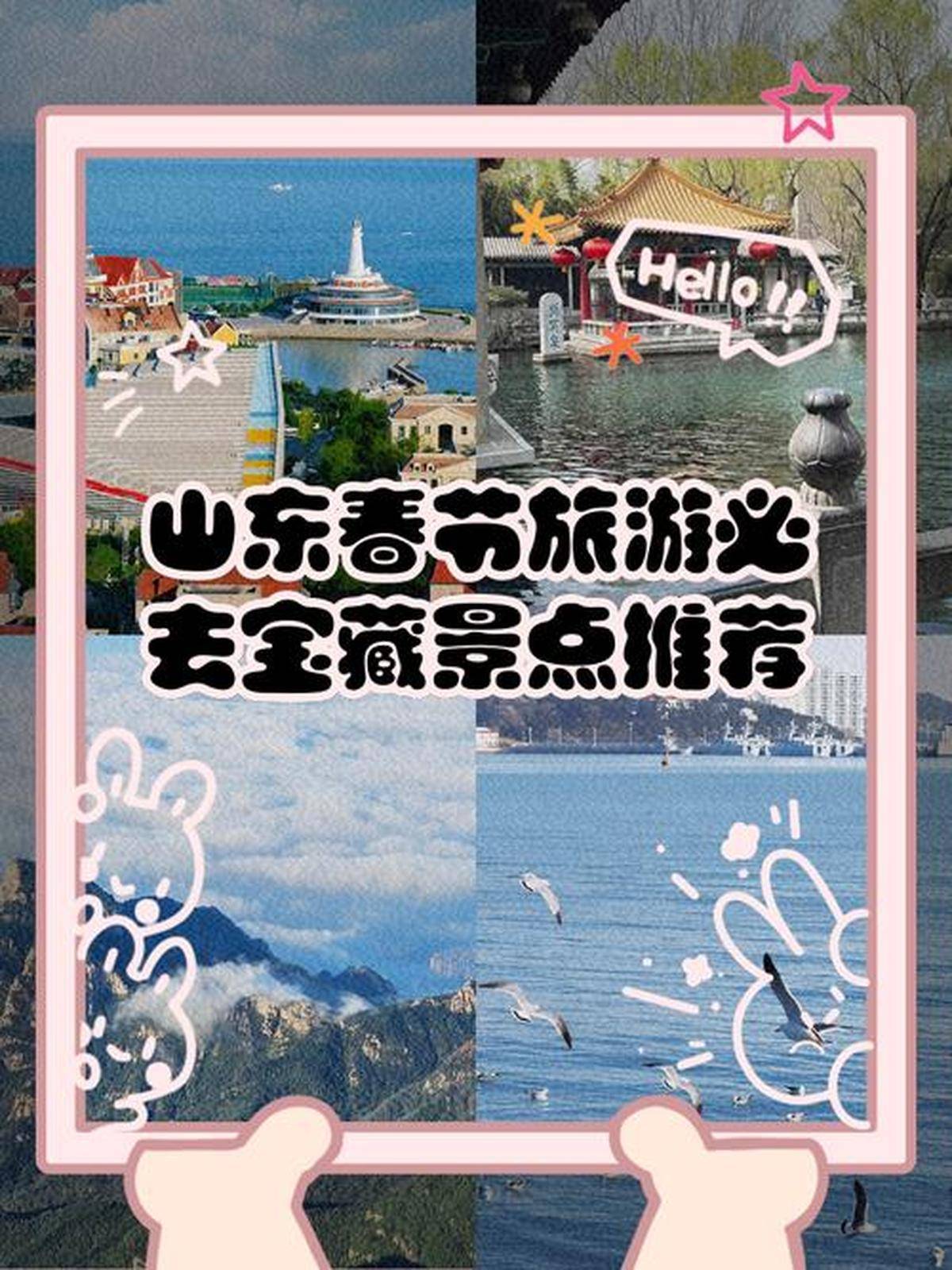 春节期间旅游哪里好(2021春节期间哪里旅游比较好)