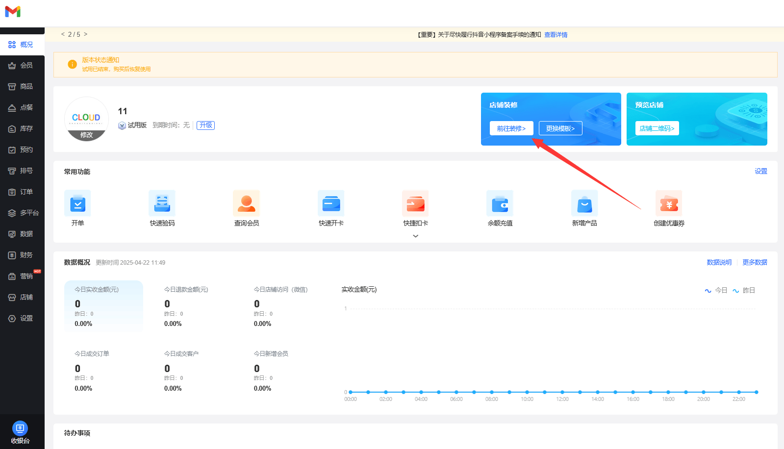 会员管理系统，会员管理系统认准中顶软件管理系统