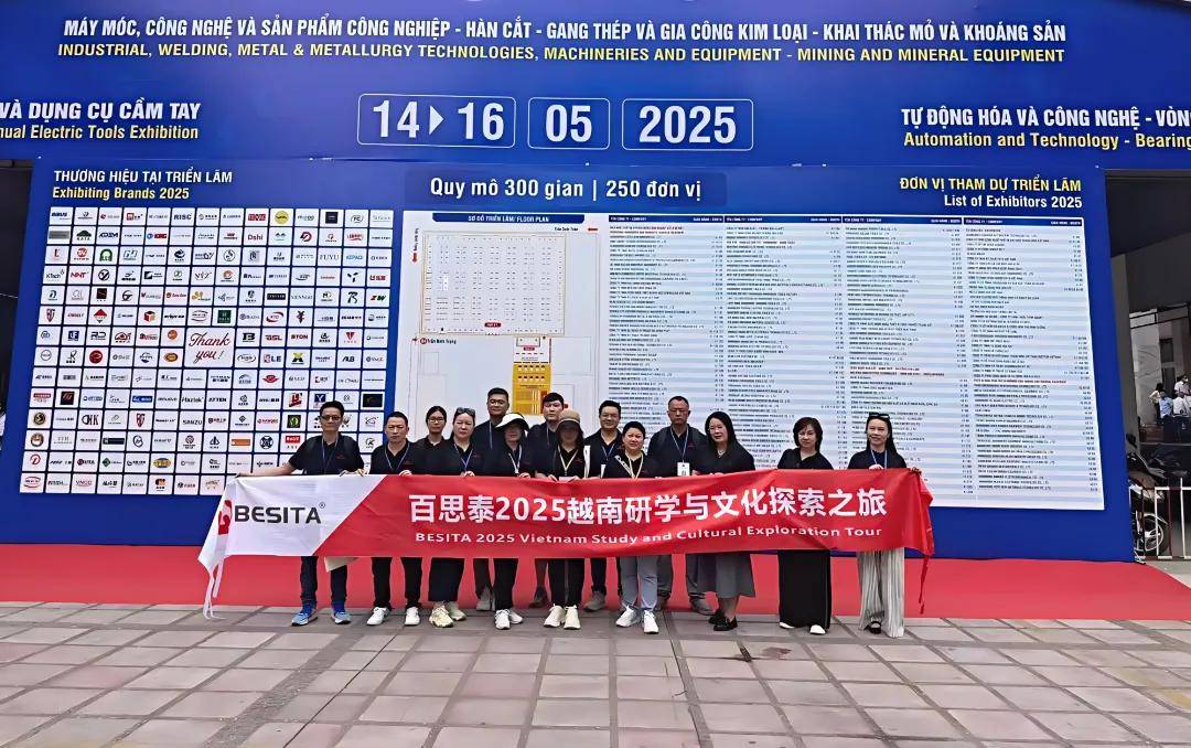 百思泰BESITA|2025越南研学:从人才培养到行业发展 百思泰BESITA|2025越南研学:从人才培养到行业发展