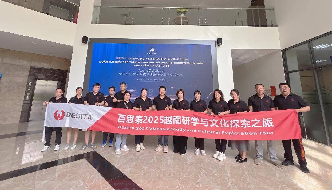 百思泰BESITA|2025越南研学:从人才培养到行业发展 百思泰BESITA|2025越南研学:从人才培养到行业发展