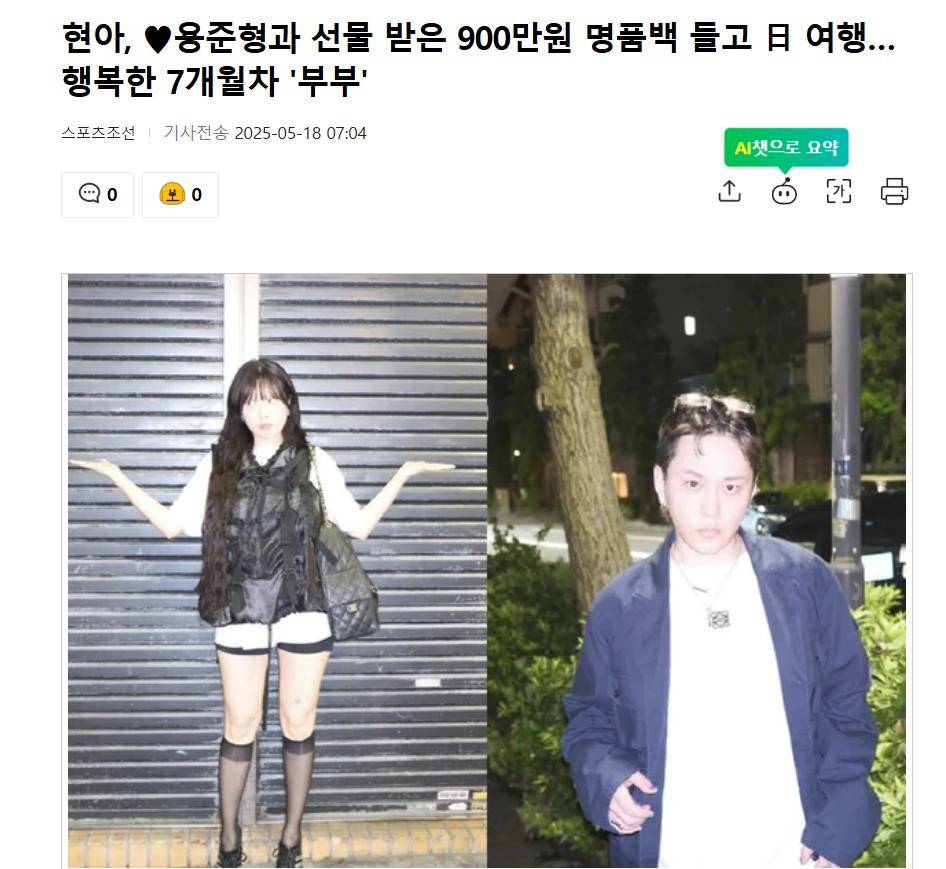 泫雅背970万韩元名牌包,和龙俊亨日本旅行插图 泫雅背970万韩元名牌包,和龙俊亨日本旅行插图