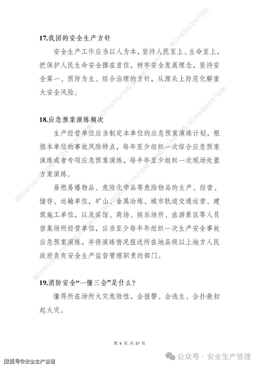 学习通集邮知识竞赛题库(集邮知识竞赛填空题及答案)