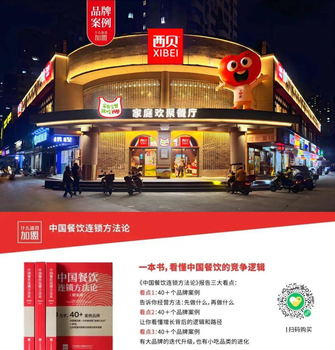 贾国龙重任ceo6大动作变革西贝