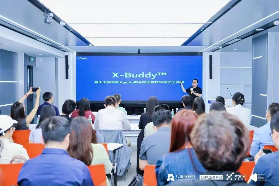翠湖科创联合主办||“AI在八家”系列活动首场生物医药沙龙成功举办