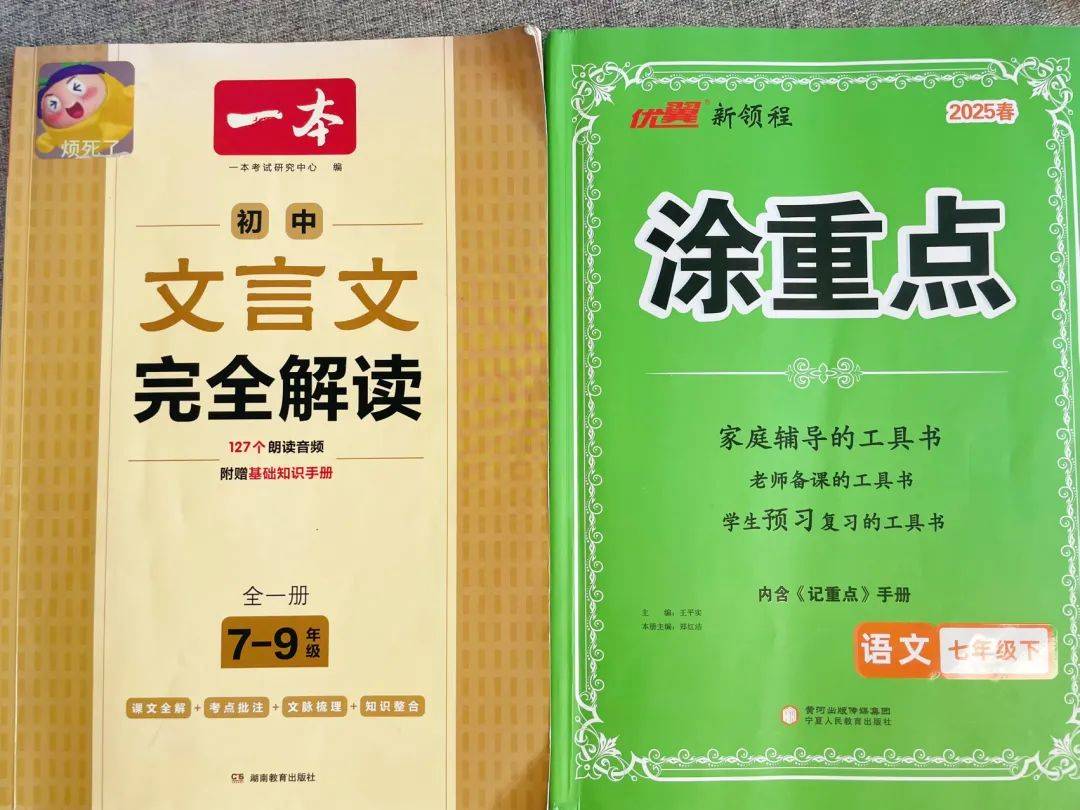 无忧无虑中学语文初一_初中语文教辅使用情况_初中语文作文类教辅推荐