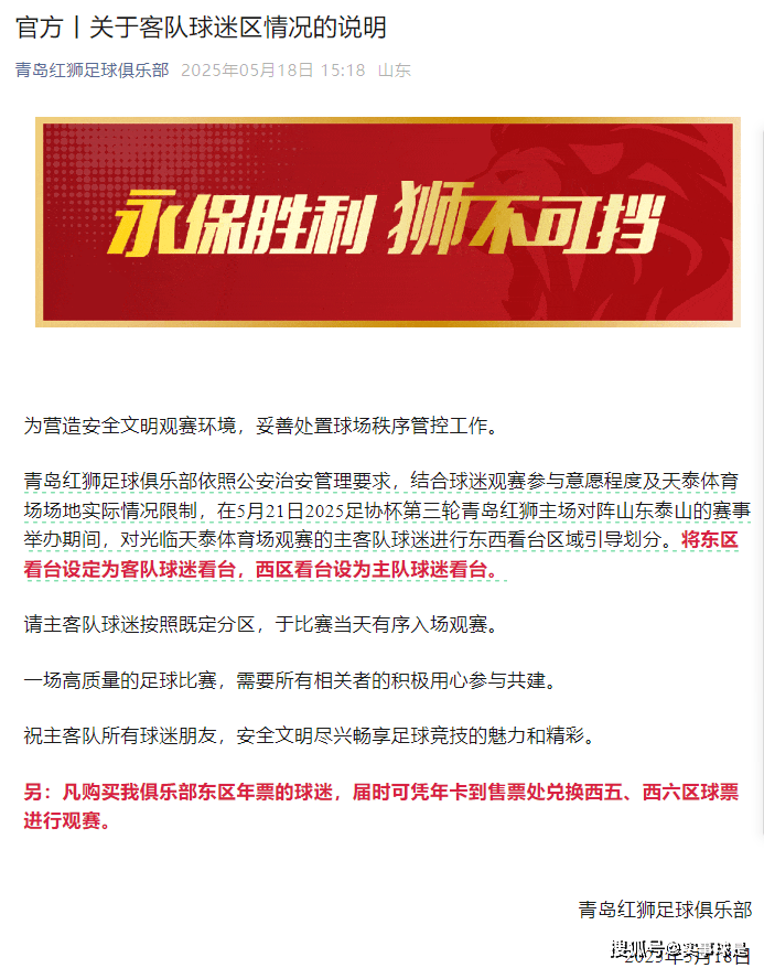 马赛主席否认免签德布劳内：我们不能破坏球队合理的薪资结构