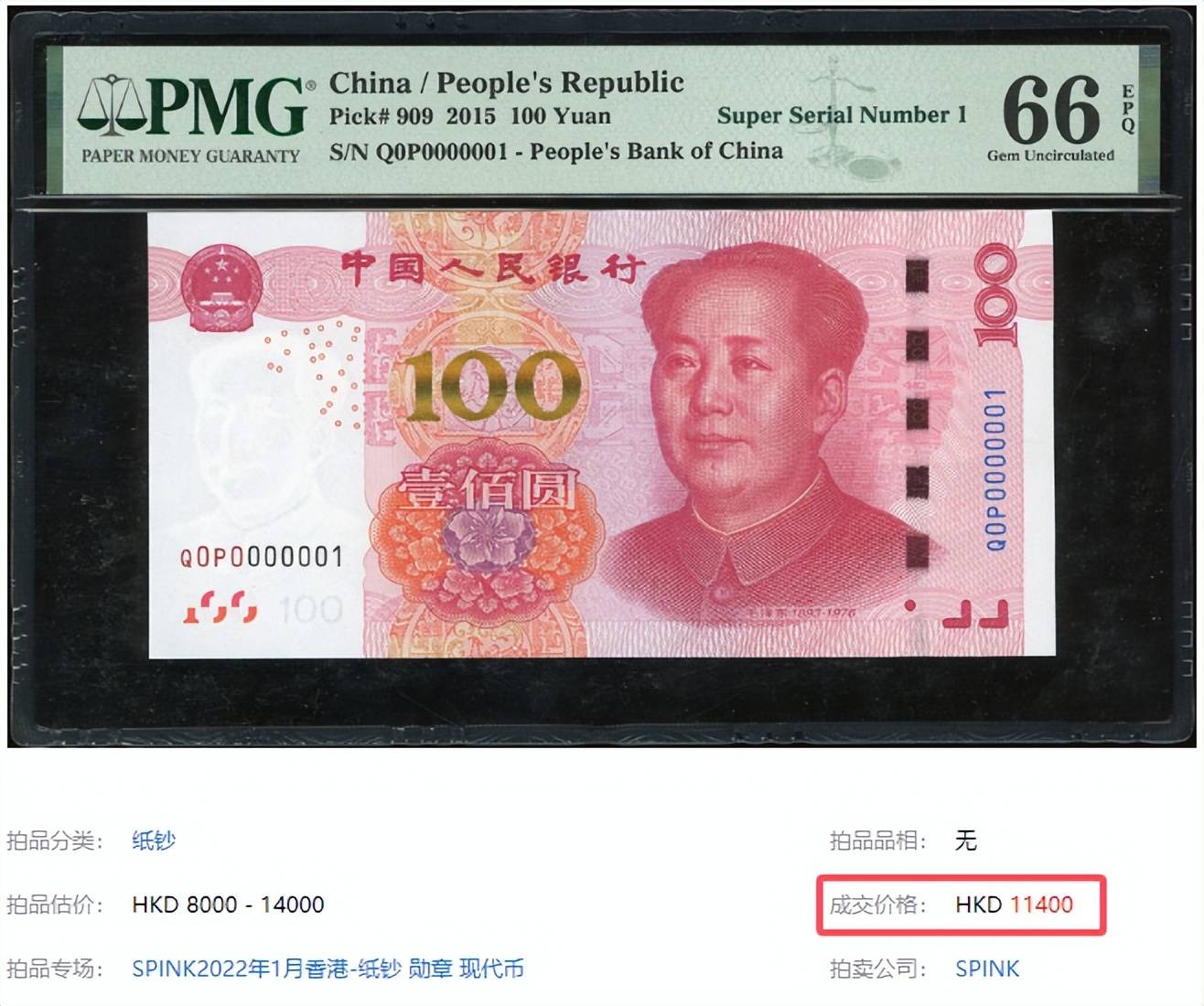 卖了2万9，在用的100元纸币，遇见这样的要留好！_搜狐网