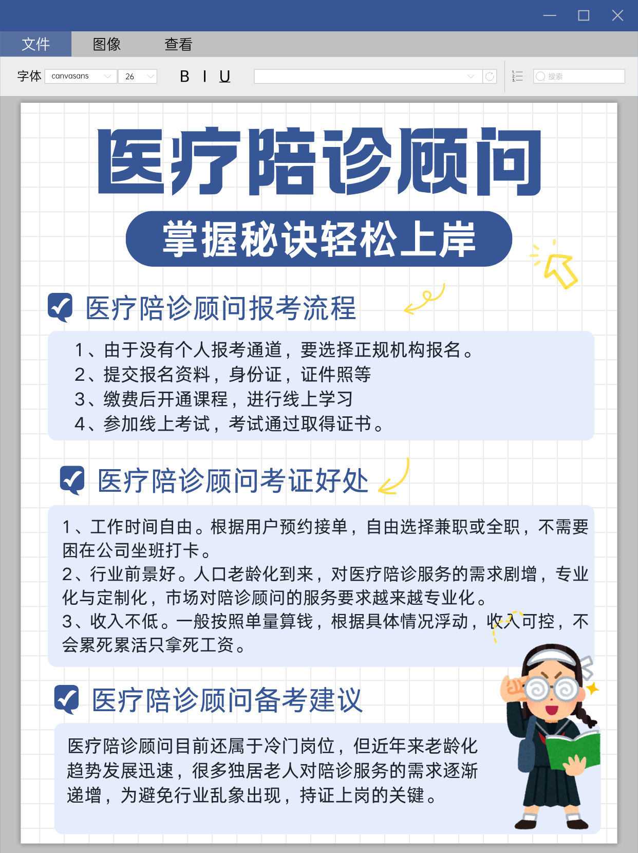 新疆医科大学第一附属医院问诊代挂陪诊就医的简单介绍
