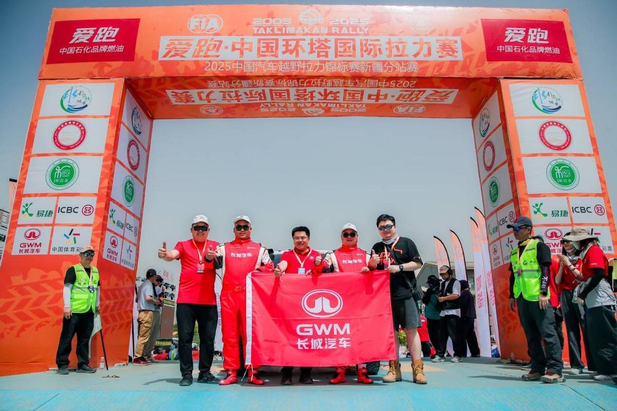 沙海战火点燃！2025长城环塔车队荣耀发车
