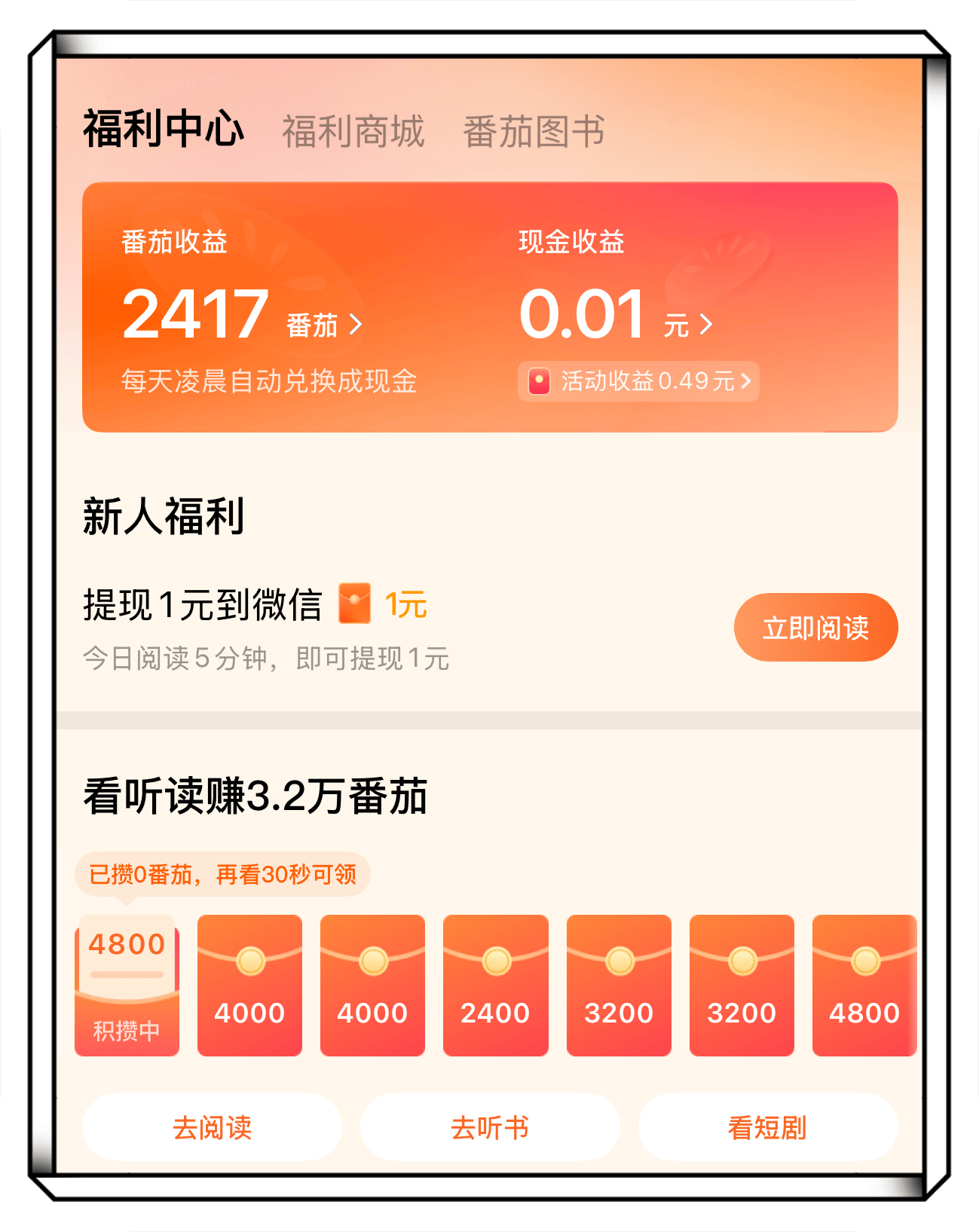 手机上怎么赚钱真实可靠软件推荐(手机上怎么赚钱真实可靠软件推荐下载)