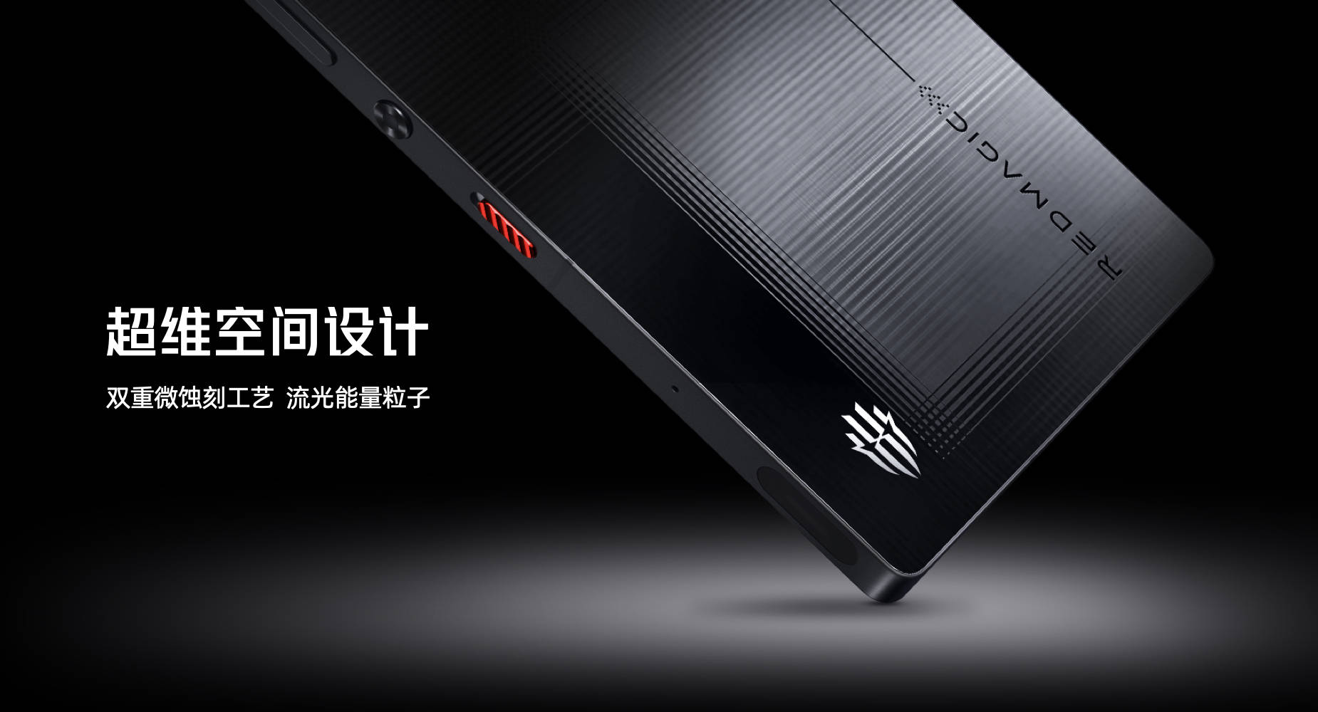“重塑移动电竞体验” 红魔用七年为行业交出答卷-最极客