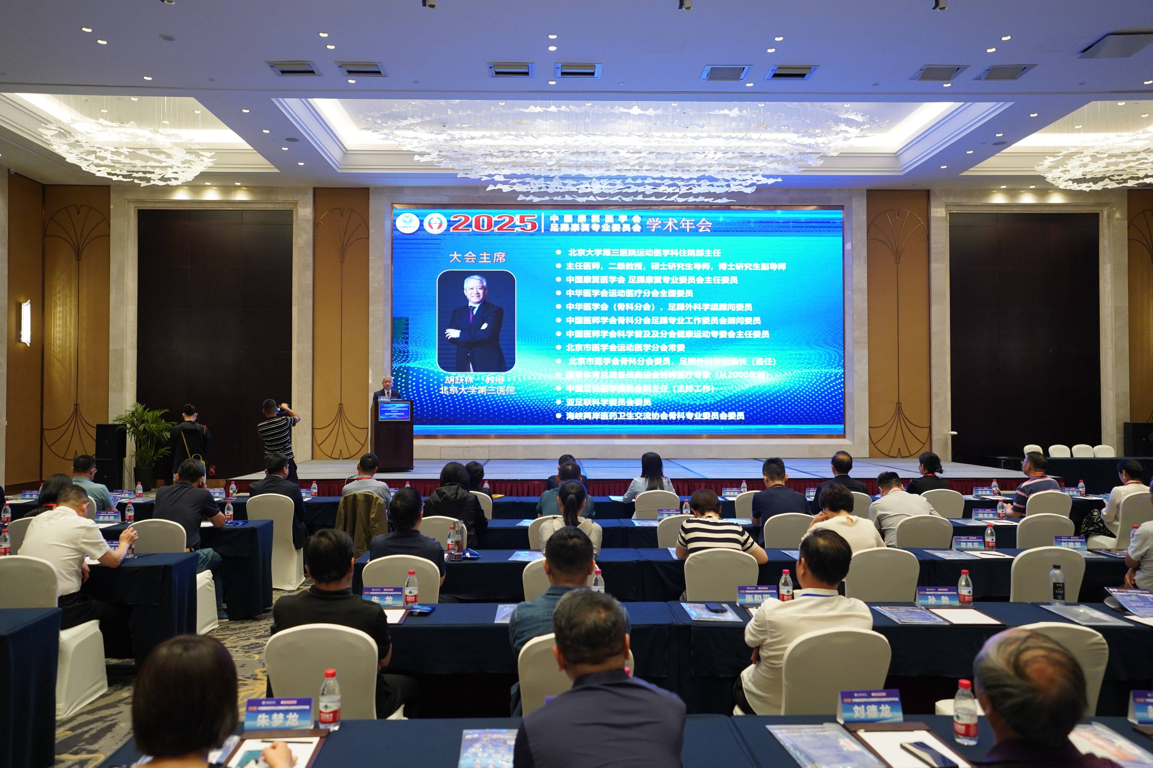 新时代康复医学科技发展前沿,邀请胡跃林教授,李博教授,陈亚平教授