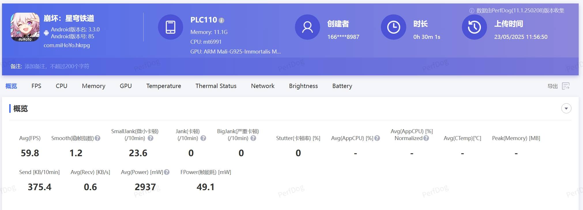 一加Ace5至尊系列评测：游戏至尊 电竞的神？ 