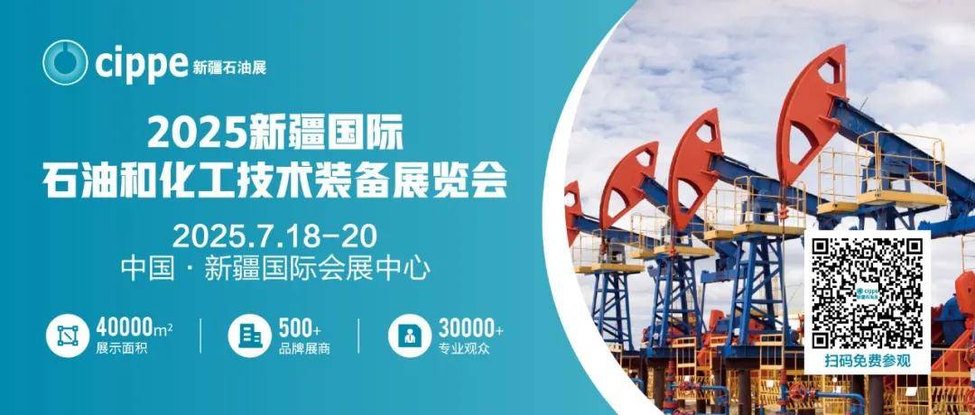 喜报！中国石油大学（北京）克拉玛依校区复函cippe新疆石油展 产学联动共筑能源产业未来