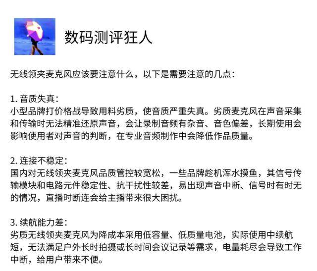 领夹麦克风品牌排行榜前十名，直播麦克风十大排行榜，麦克风推荐