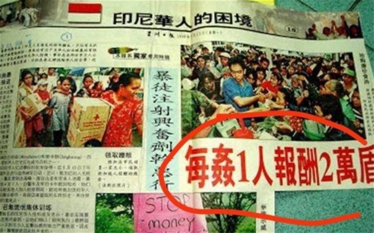 印尼屠华事件10万华人妇女被当街侵犯50万华人惨遭屠杀