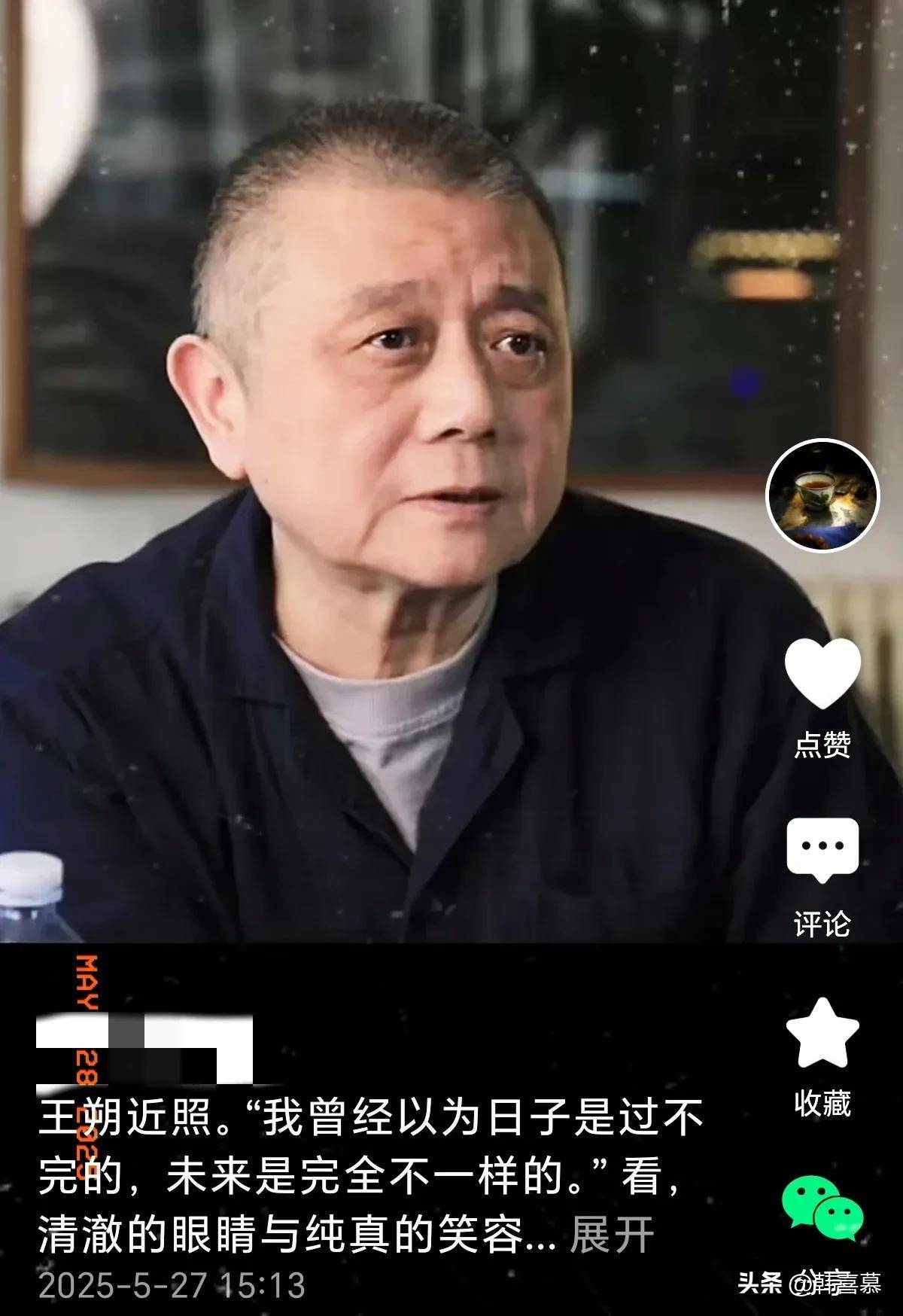 67岁王朔近况曝光,慈眉善目没痞气,前任都离他而去,晚年孤独