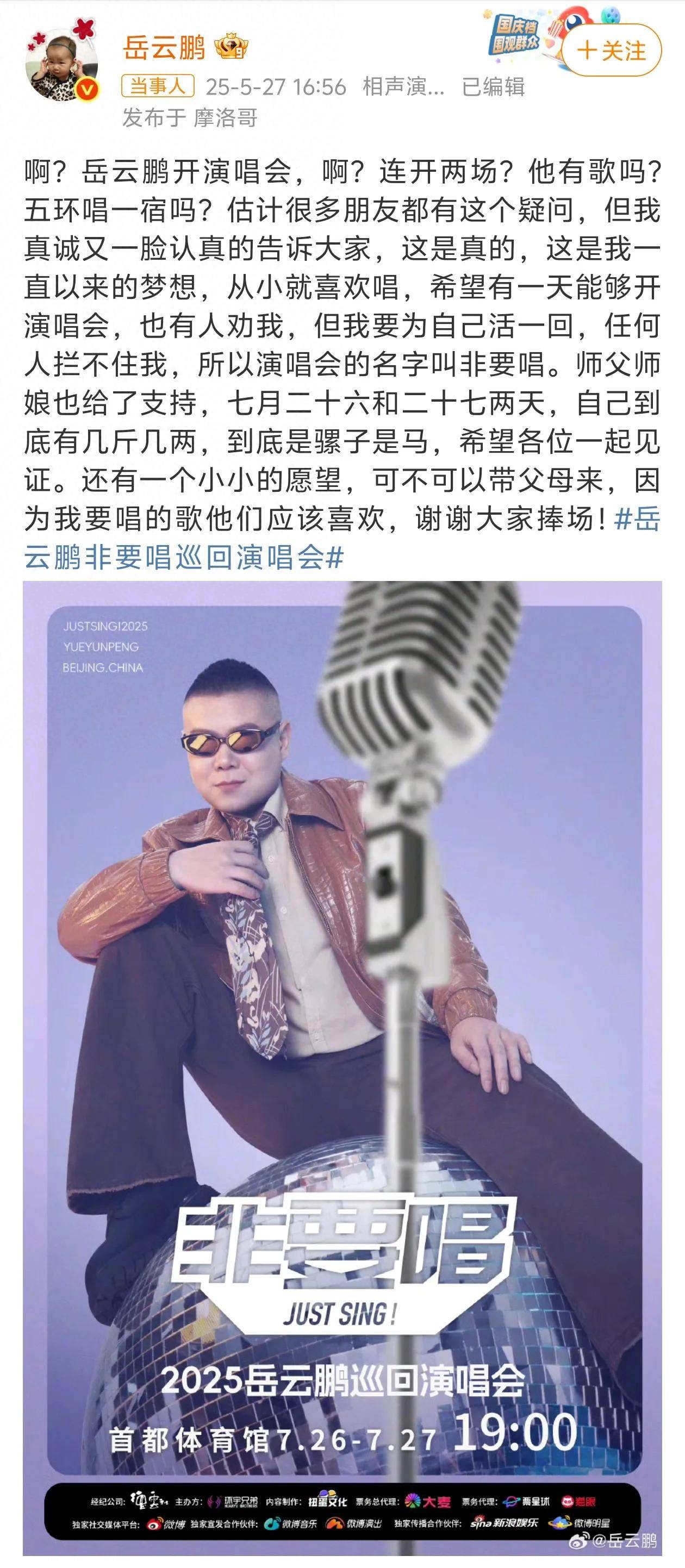家属母亲与姊妹的相声5
