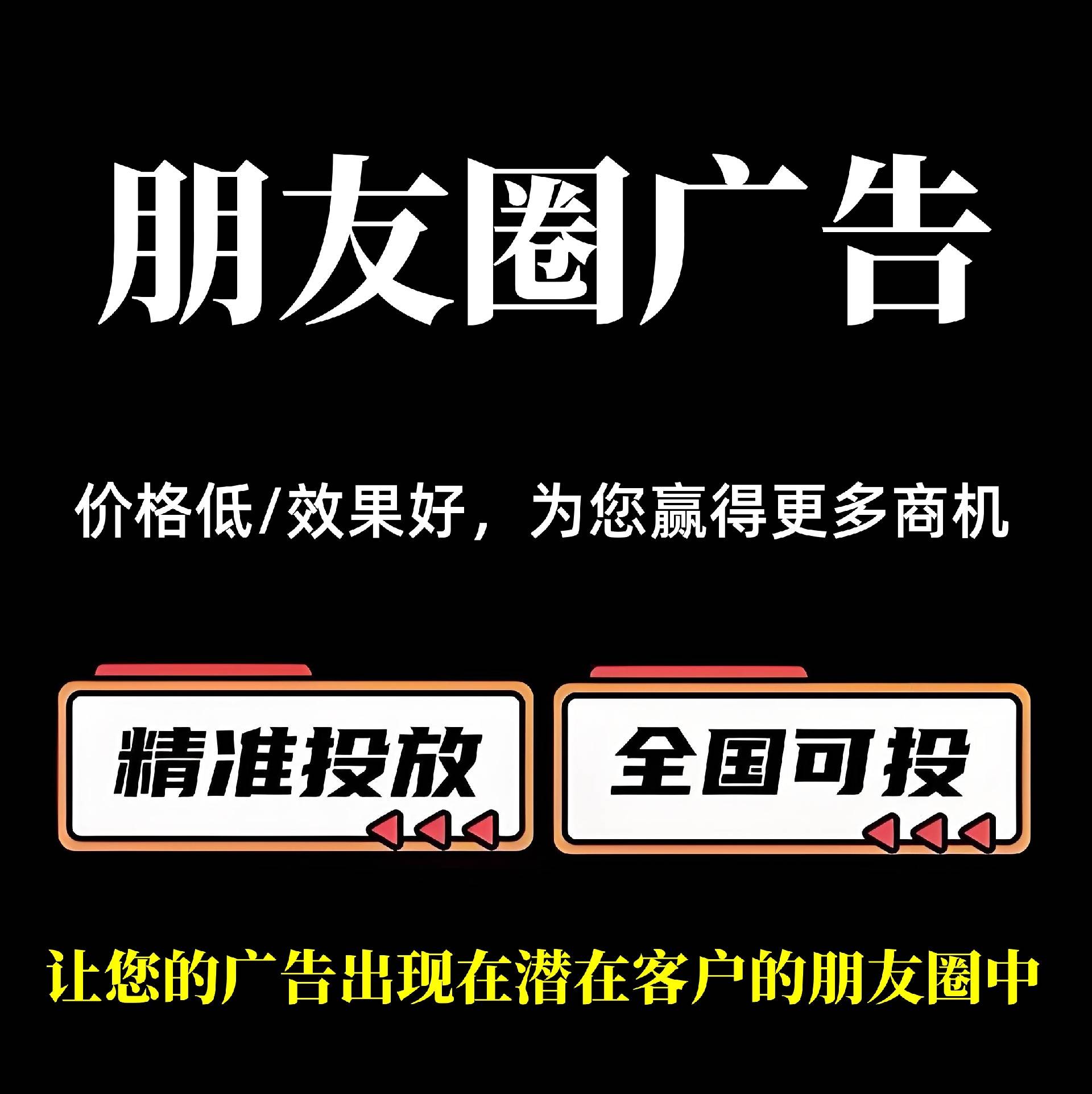 微信朋友圈广告精准投放(含广告样式,定向设置,投放策略)