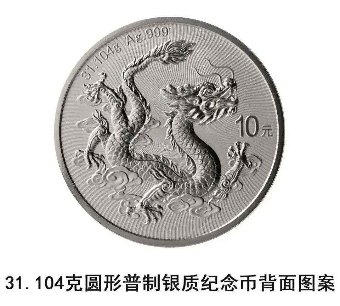 【新品未使用】2025年版 中国銀貨 龍図／万里の長城 記念銀貨 セット（純銀） 新品未使用】2025年版 中国銀貨 龍図／万里の長城 記念銀貨