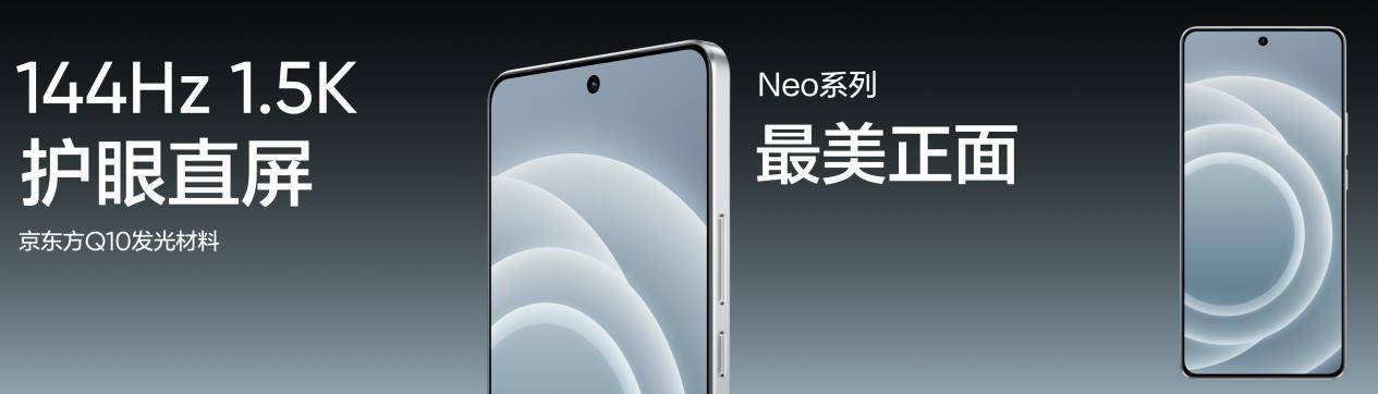 《真我Neo7 Turbo正式发布，“强悍小透明”定义性能新标杆》