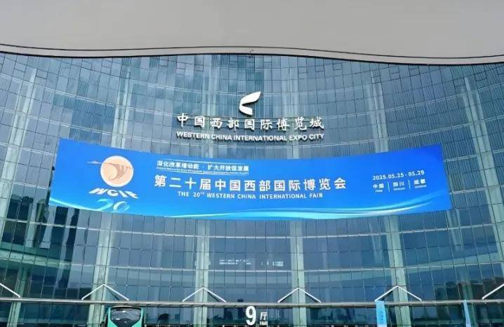 元梦空间闪耀亮相第二十届中国西部国际博览会