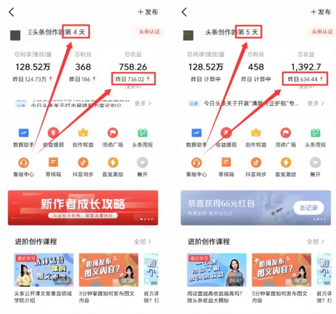 怎样才能在头条上发视频和文章赚钱(怎样才能在头条上发视频和文章赚钱呢)