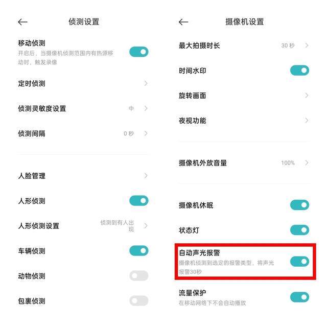 小米室外摄像头BW500,2.5K超高清+超长续航,家庭安防就选它!