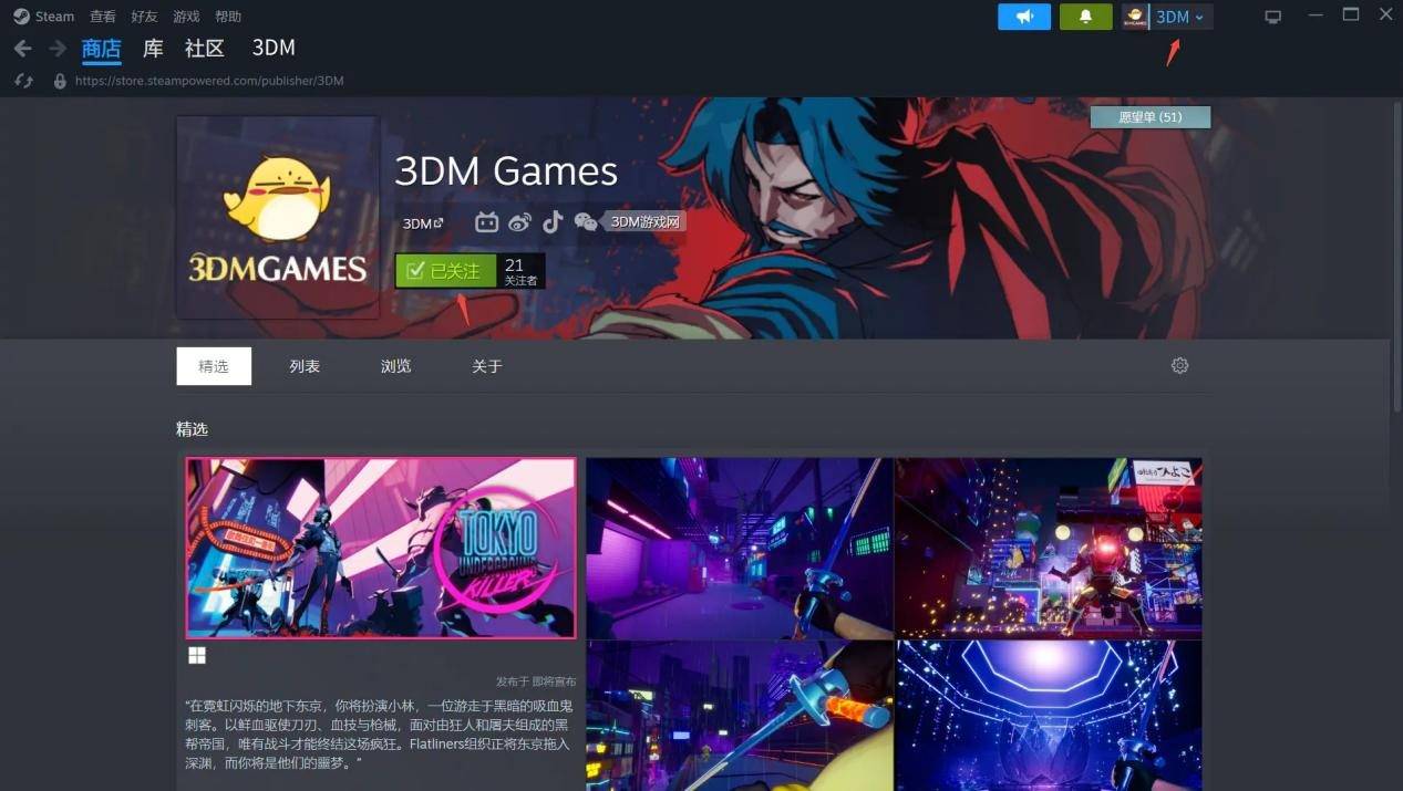 关注3DM Games发行厂牌，前往3DM APP赢Steam Deck等好礼（真没想到）
