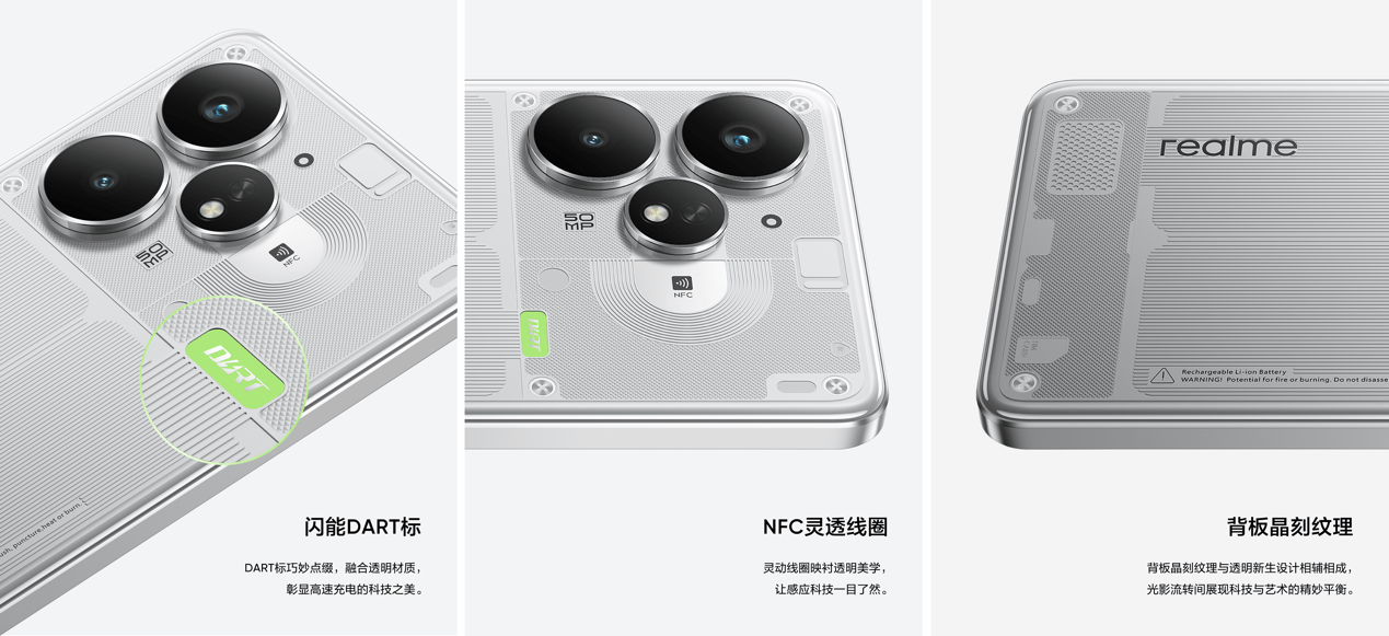 “强悍小透明”真我Neo7 Turbo正式发布，国补到手1699.15元起 