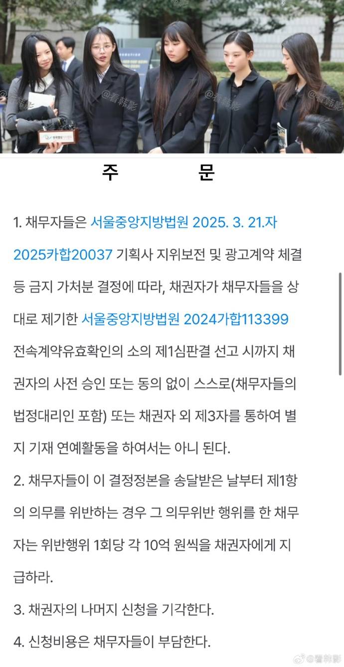 new jeans临时处分结果出炉，未获ADOR允许，活动一次赔50亿韩元_搜狐网