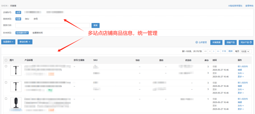店小秘ERP接入SHEIN半托管澳大利亚/阿联酋站！「速通指南」