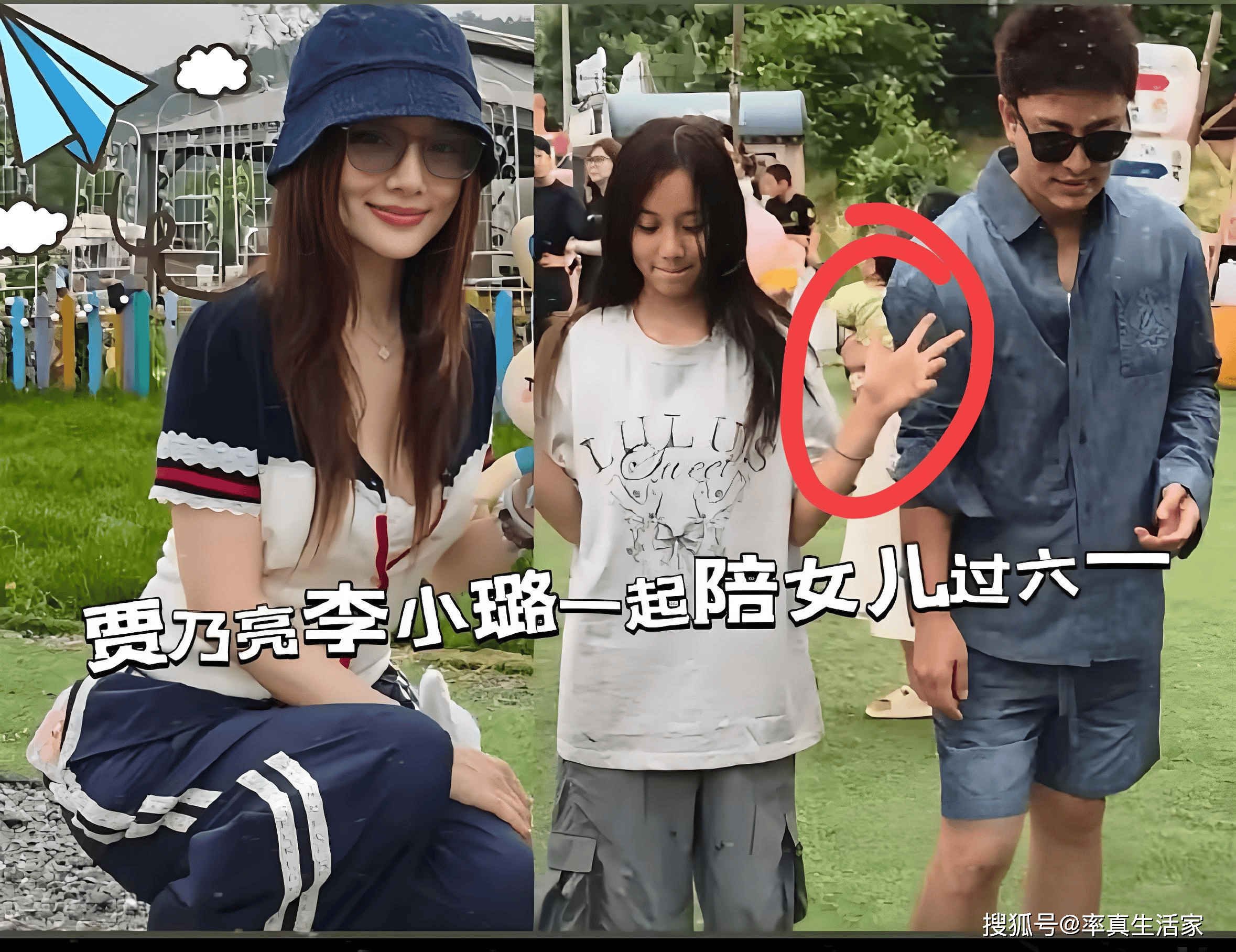 李小璐贾乃亮&陈思诚佟丽娅六一同框带娃,离婚夫妻带娃温情满满