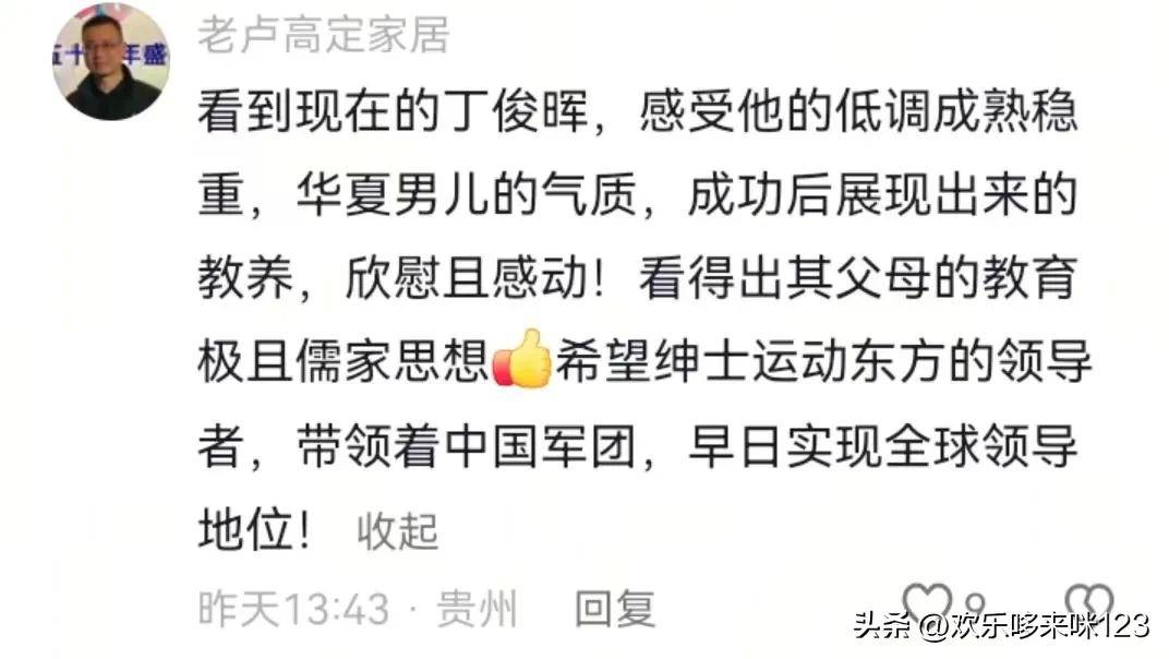 丁俊晖的端午情怀：斯诺克冠军的家乡思念与梦想