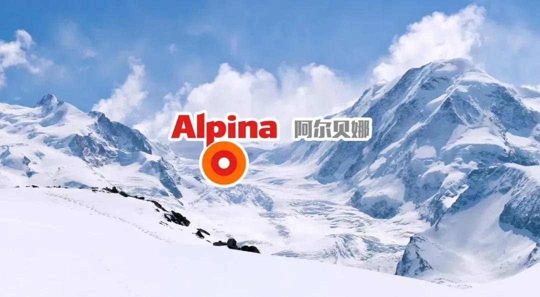 涂揭秘丨阿尔贝娜：德国品牌的显性标识，品质坚守的隐性密码 