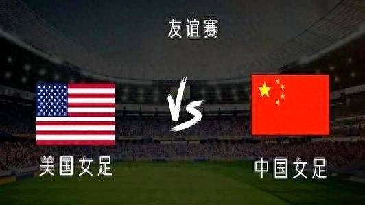 中国女足0:3不敌美国女足，铿锵玫瑰的复兴之路何在？