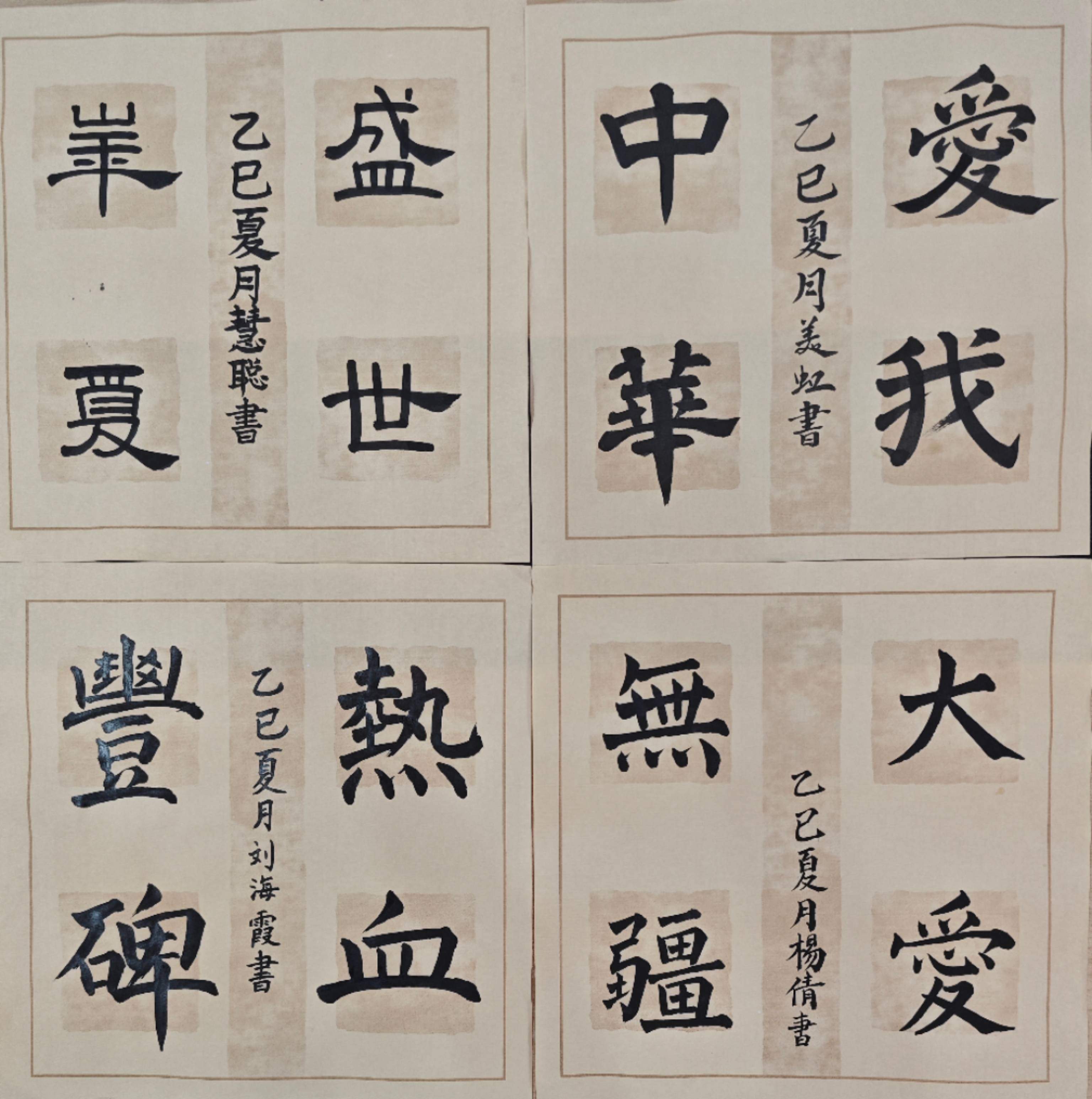 文化路三小长安校区千人书法大赛书写红色新篇