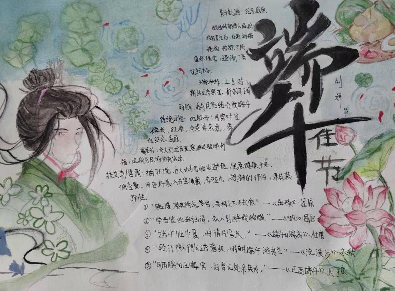 濮阳市职业中等专业学校(综合高中)开展"粽香墨韵画端午"手抄报比赛