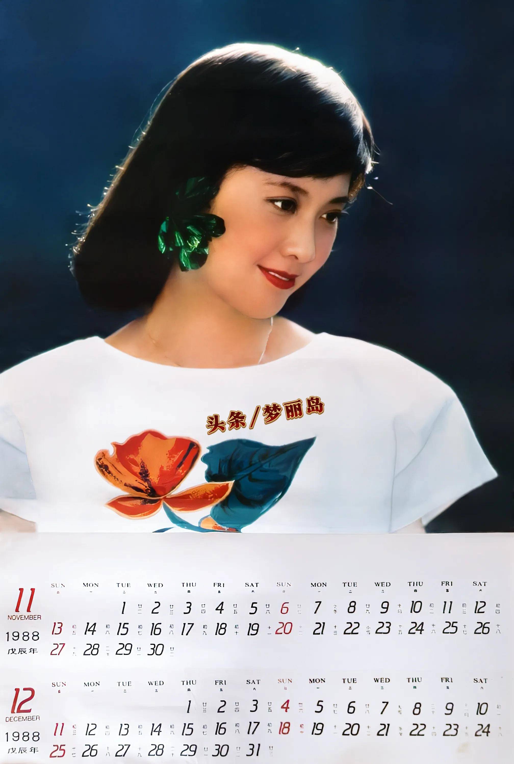 八十年代明星挂历,李秀明赵娜张金玲,谢芳朱琳韩月乔杨海莲陶慧敏