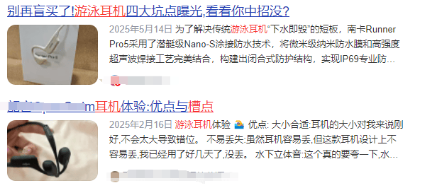 游泳耳机的坑有多深?四大槽点全面拆解!