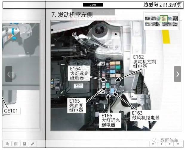 起亚kx1 kx3 kx5 k2 k3phev维修手册电路图