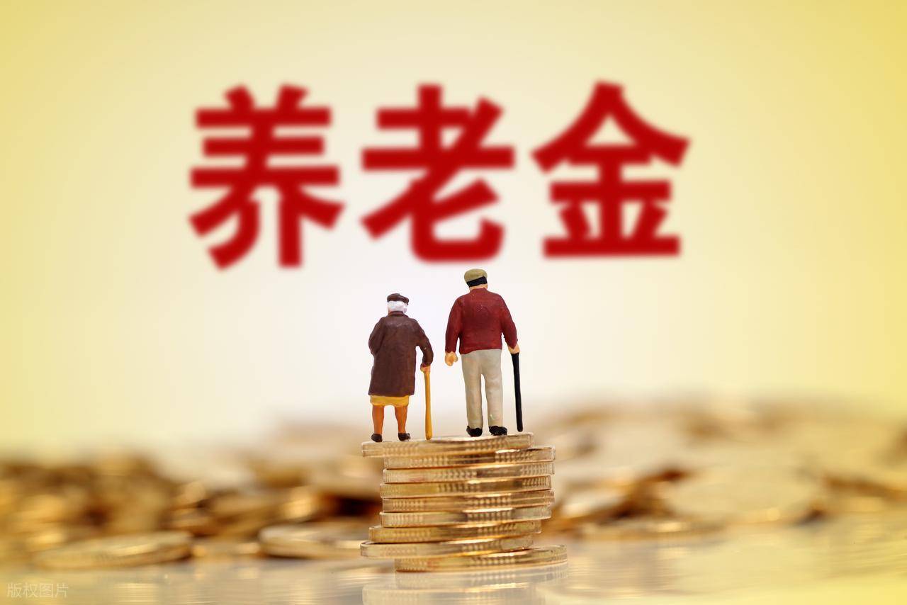 新华社权威快报丨上调2% 2025年退休人员养老金调整
