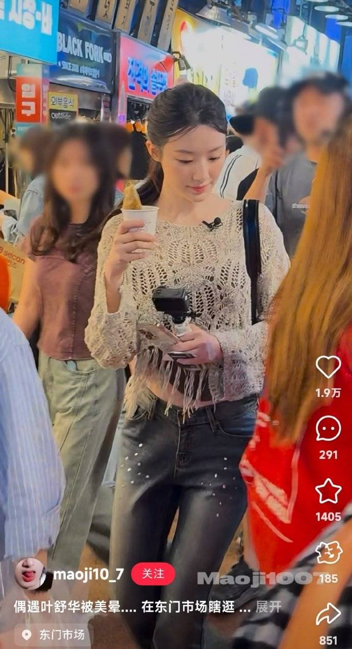 济州岛偶遇叶舒华登上热搜，网友：“女团门面名副其实” 插图6