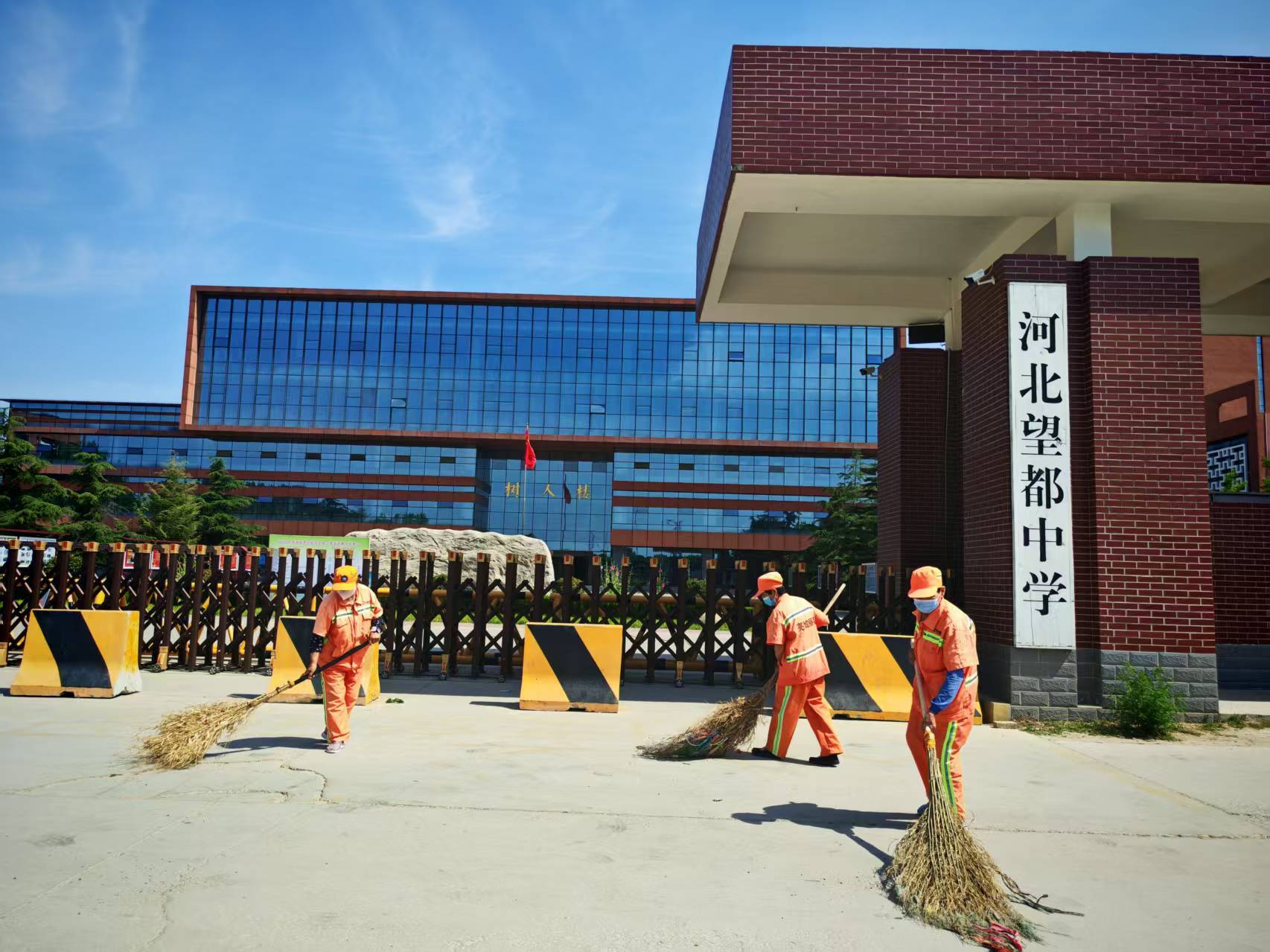 亮城集团望都项目部:以"净"护航高考